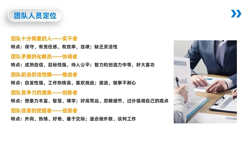 蓝橙简约向下管理培训向下管理培训PPT模板宣传PPT动态PP