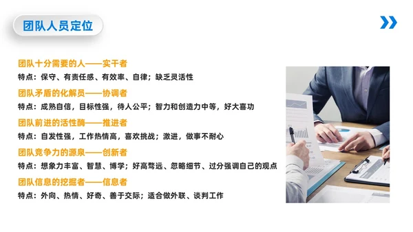 蓝橙简约向下管理培训向下管理培训PPT模板宣传PPT动态PP