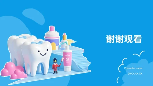 蓝色3D风口腔医学研究毕业答辩PPT模板
