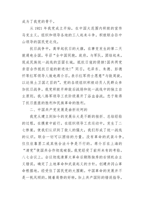 党员读书思廉心得体会.docx