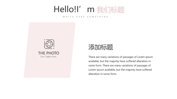 创意彩妆总结计划汇报动态PPT