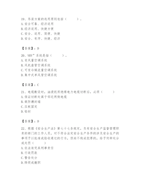 2024年施工员之设备安装施工基础知识题库及参考答案【最新】.docx