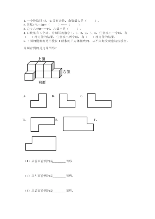 苏教版四年级上册数学期末卷及答案（网校专用）.docx