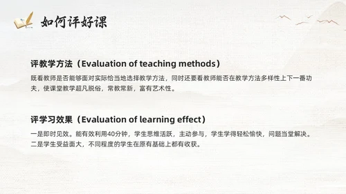 棕色古风教学常规管理PPT夯实教学常规强化教学管理PPT模教师培训
