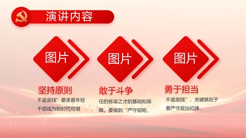 红色乡镇干部个人述职报告动态PPT