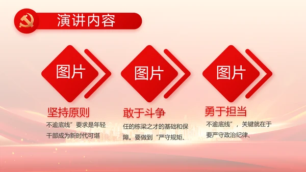 红色乡镇干部个人述职报告动态PPT