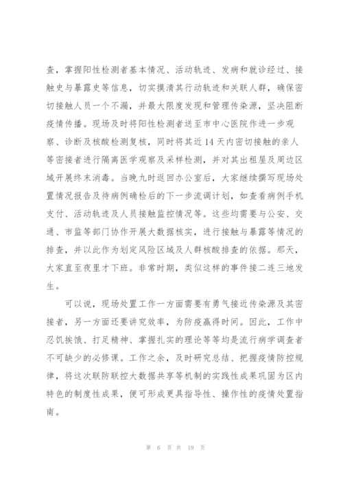 教师抗击疫情新冠肺炎防控工作总结范文(6篇).docx