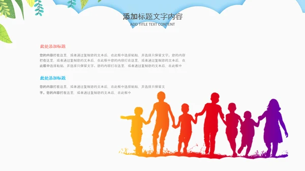 母婴健康育儿知识培训讲座胎教ppt模板