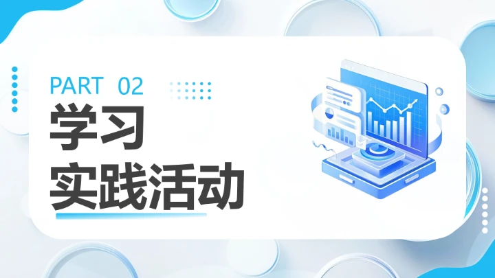 蓝色视觉传达与设计专业大学生求职综合展示职业生涯规划通用PPT