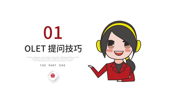 企业客服沟通技巧培训课件通用PPT模板