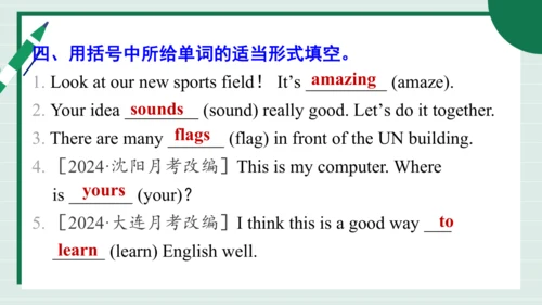 Unit 3 My School 单元复习课件【课堂无忧】人教2024版七上英语