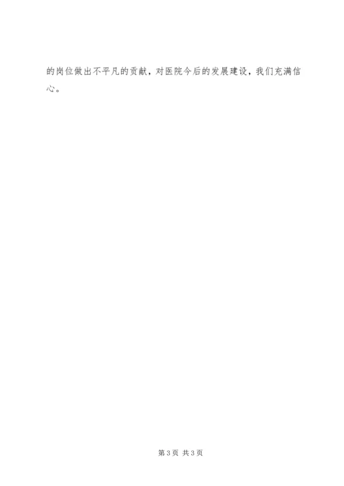 学习贯彻党的十八大精神 (3).docx