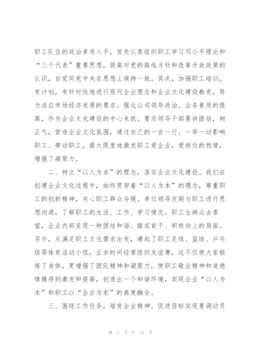 银行企业文化培训心得体会范文.docx