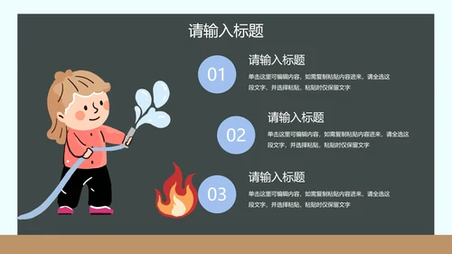 学生安全教育主题课件PPT模板