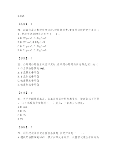 2024年试验检测师之道路工程题库含完整答案【名校卷】.docx