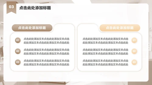 浅棕色商务风医院病例分析总结PPT模板