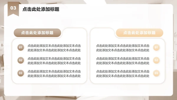 浅棕色商务风医院病例分析总结PPT模板