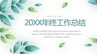 手绘小清新年终工作总结汇报PPT模板