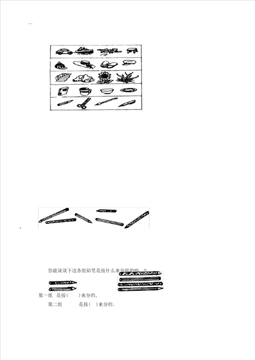 学而思奥数一年级上