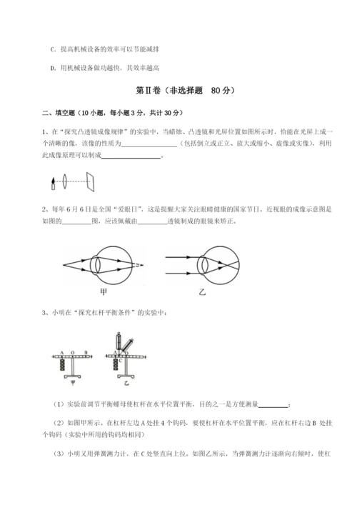 基础强化四川泸县四中物理八年级下册期末考试单元测评练习题（含答案详解）.docx