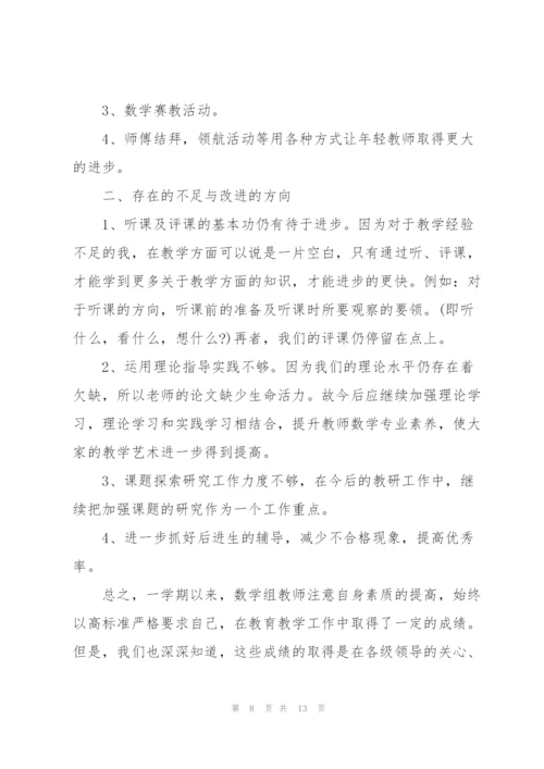 教师个人述职报告2022年.docx