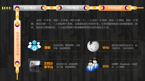 HR公司文化企业培训通用PPT课件