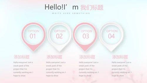 春季补水面膜动态PPT