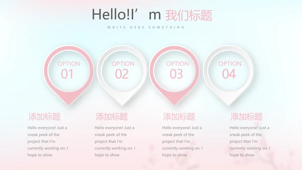 春季补水面膜动态PPT