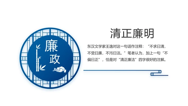 蓝色党建党支部年终工作总结述职报告动态PPT