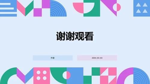 蓝色扁平风学生部门通用介绍PPT模板