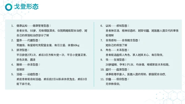 蓝白色实拍简约风疾病查房妇科护理查房PPT