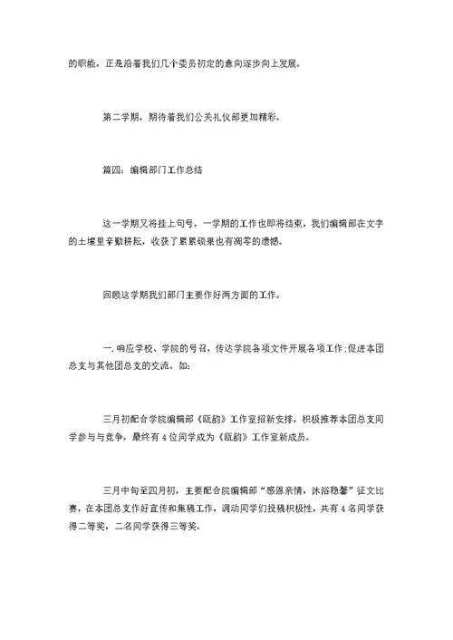 大学各部门工作总结