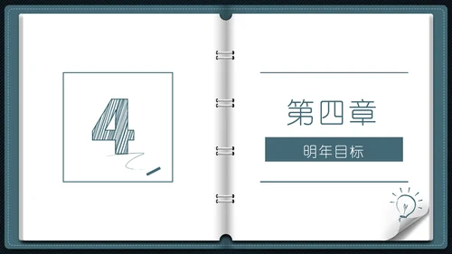 笔记本翻页式教师教学工作总结通用PPT模板