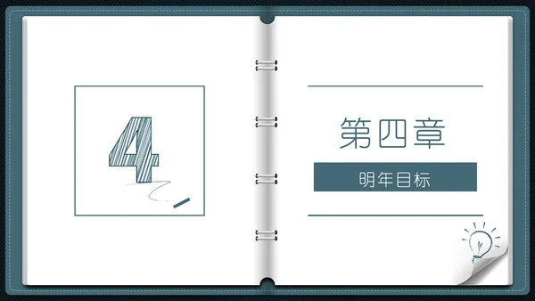 笔记本翻页式教师教学工作总结通用PPT模板