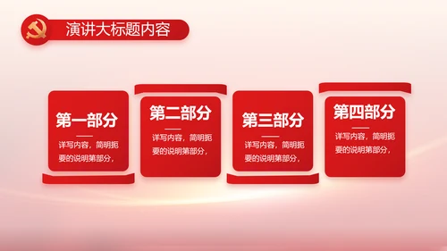 党支部党员大会工作总结汇报计划动态PPT