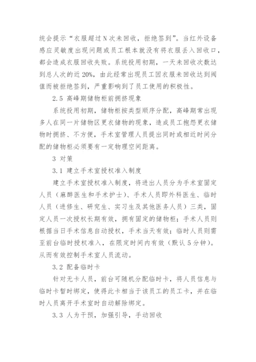 仲景医学职称论文.docx