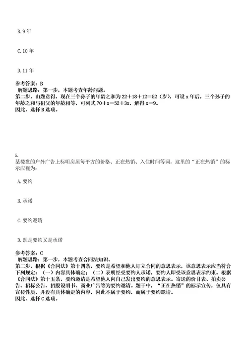 2022年湖北枝江市事业单位招聘人员岗位45人考试押密卷含答案解析