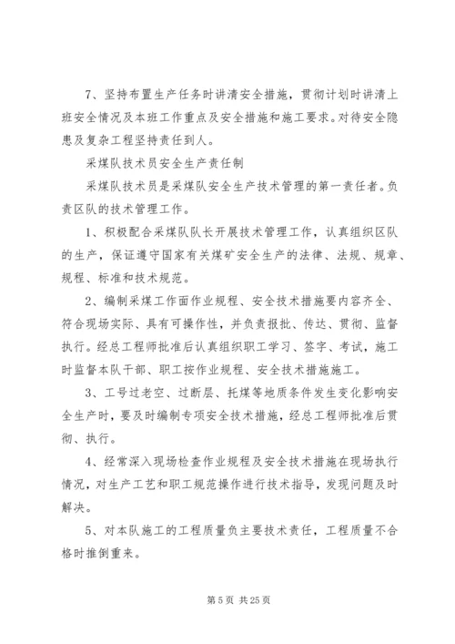 安全生产标准化达标采煤部分(综采队)汇报 (4).docx