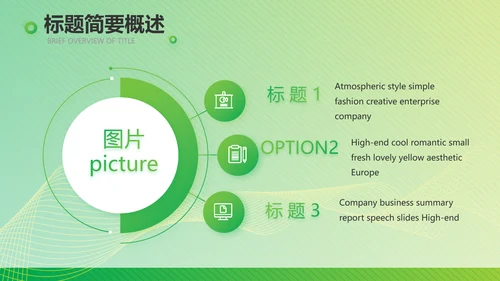 绿色公司企业市场营销策划方案PPT护肤