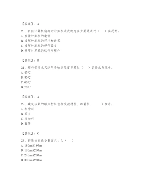 资料员之资料员基础知识题库【易错题】.docx