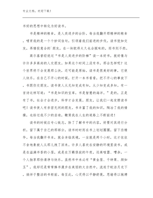 2023暑假培训教师心得体会范文20篇.docx