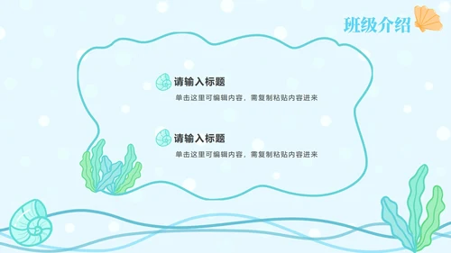 蓝色网格底星球教育PPT模板