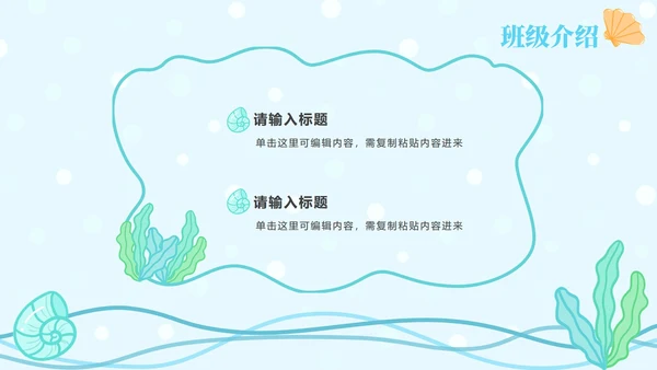 蓝色网格底星球教育PPT模板