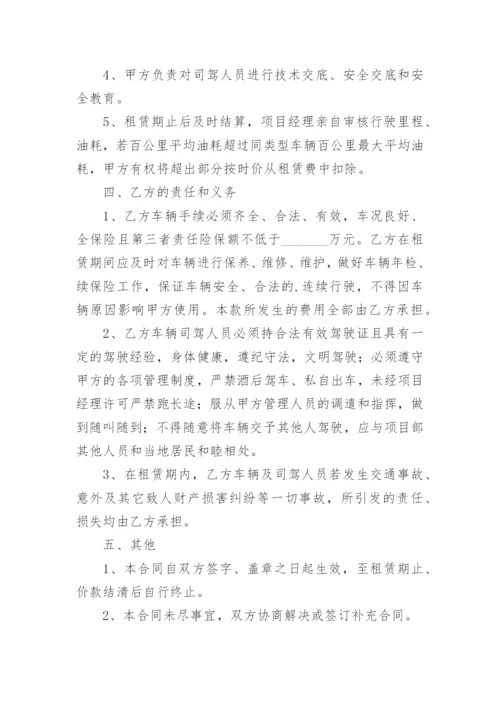 小车租赁合同.docx