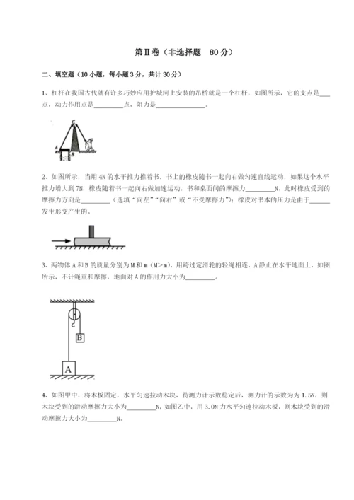 基础强化四川广安友谊中学物理八年级下册期末考试同步训练练习题.docx