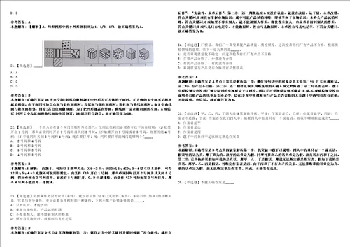 2022年08月广东省科学院中乌焊接研究所人才公开招聘19人模拟题玖3套含答案详解