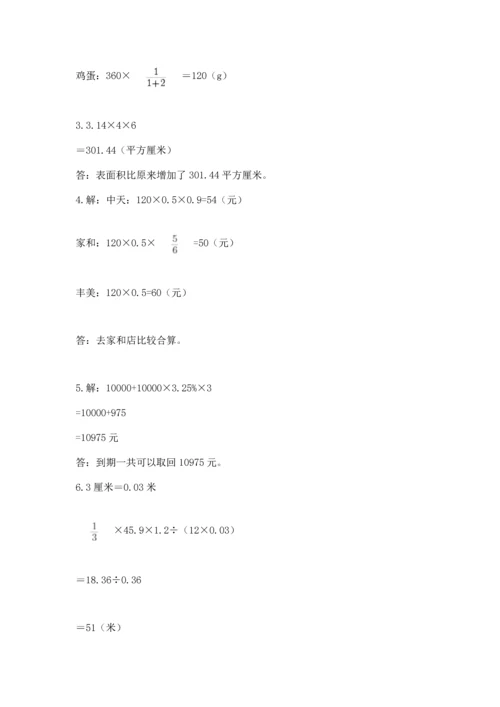 六年级小升初数学解决问题50道精品（精选题）.docx