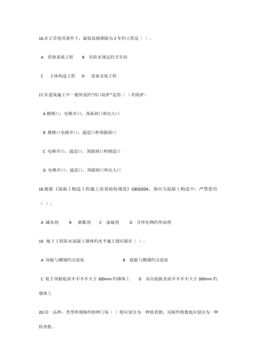 建筑B新版0.docx