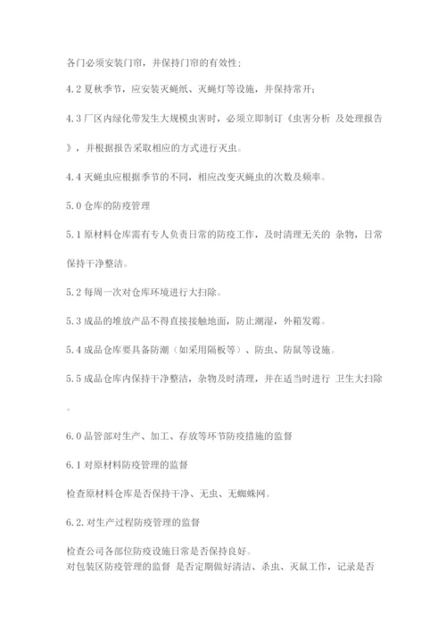 生产车间及仓储鼠虫害防治措施.docx