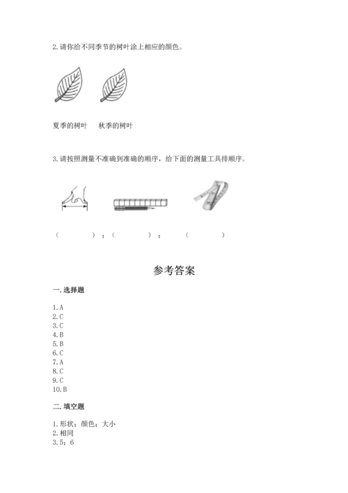 教科版一年级上册科学期末测试卷附解析答案.docx